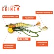 Силиконова скарида Little Jack EBINEM