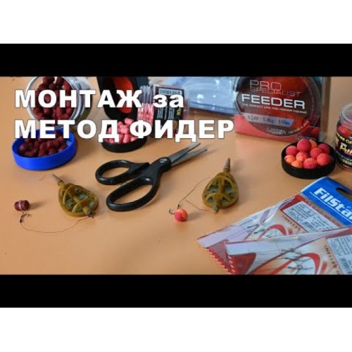 Κιτ τροφοδότη μεθόδου