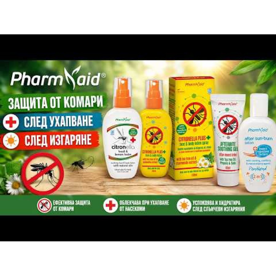 Спрей против комари PharmAid Protection Lotion Citronella Spray