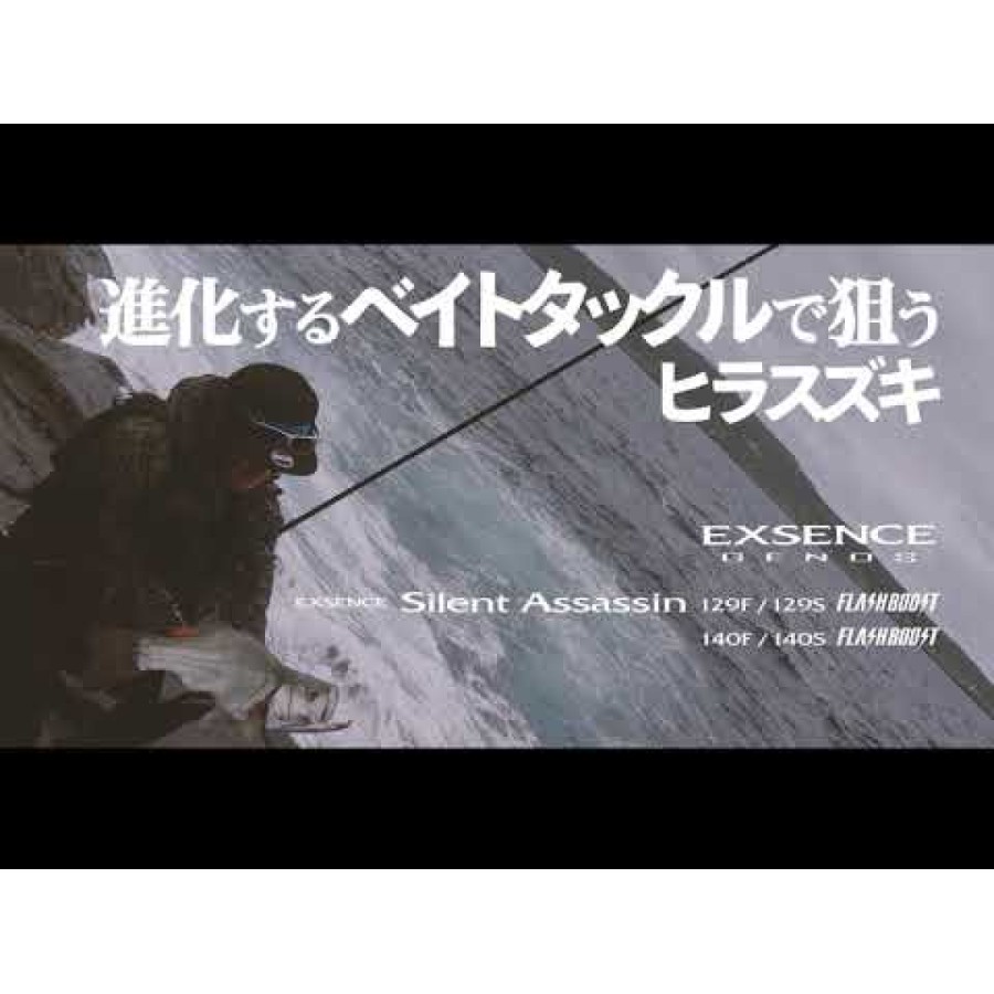 Wobbler Shimano Exsence Silent Assassin Flash Boost - αιωρούμενο